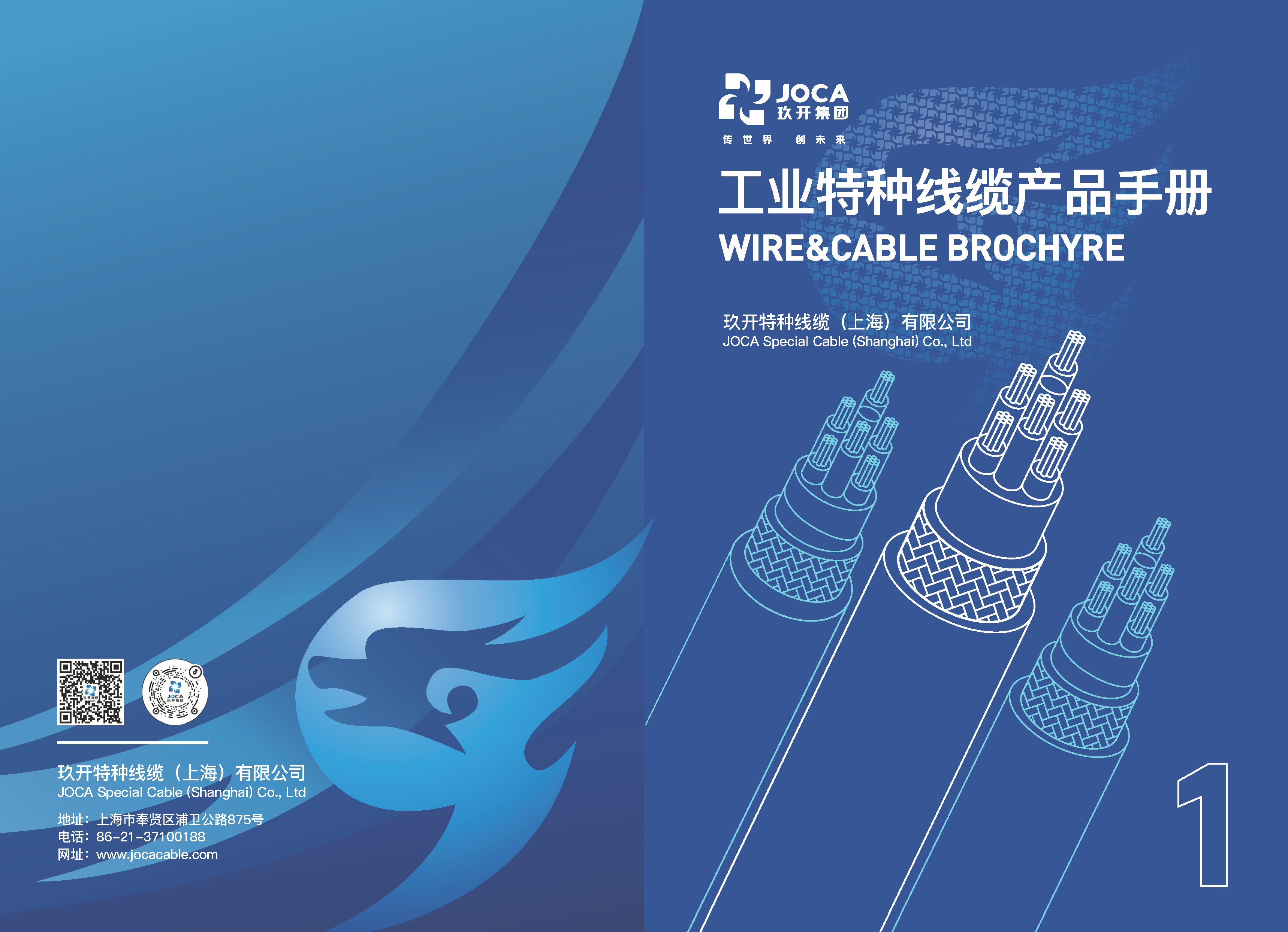 1231玖開工業(yè)、UL、CE產(chǎn)品手冊(cè)（帶封面）_頁面_01