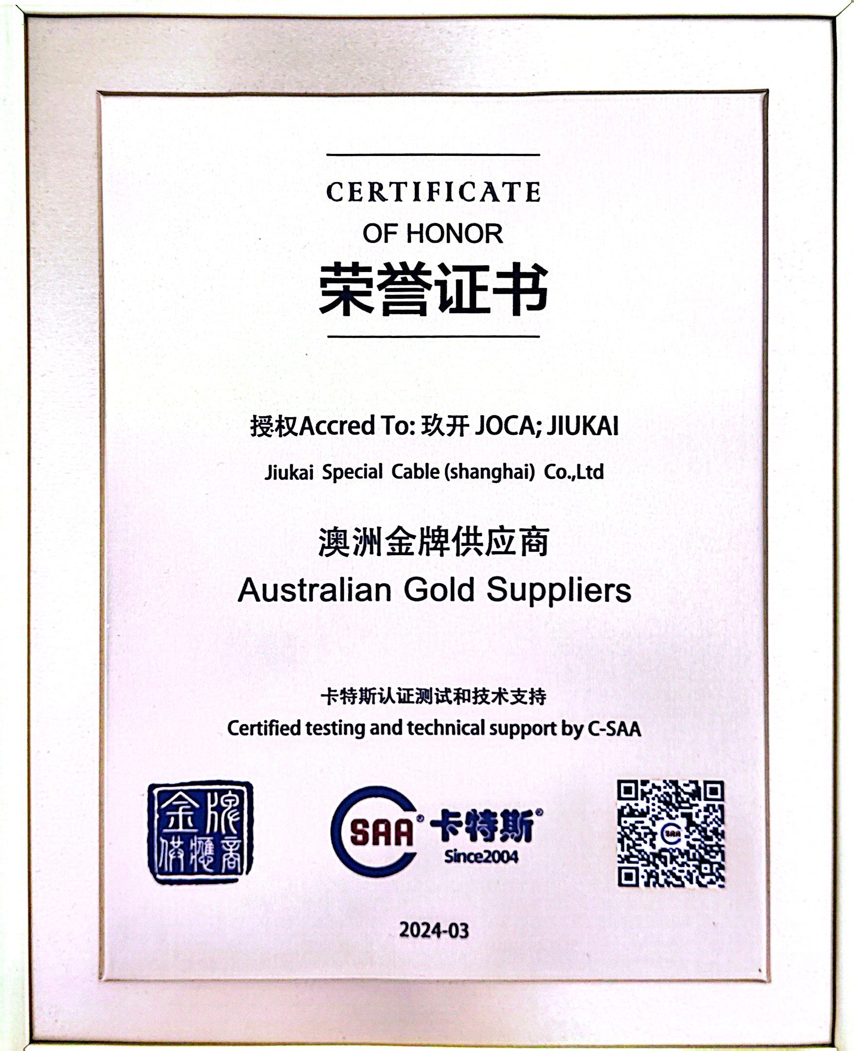 澳洲金牌供應(yīng)商